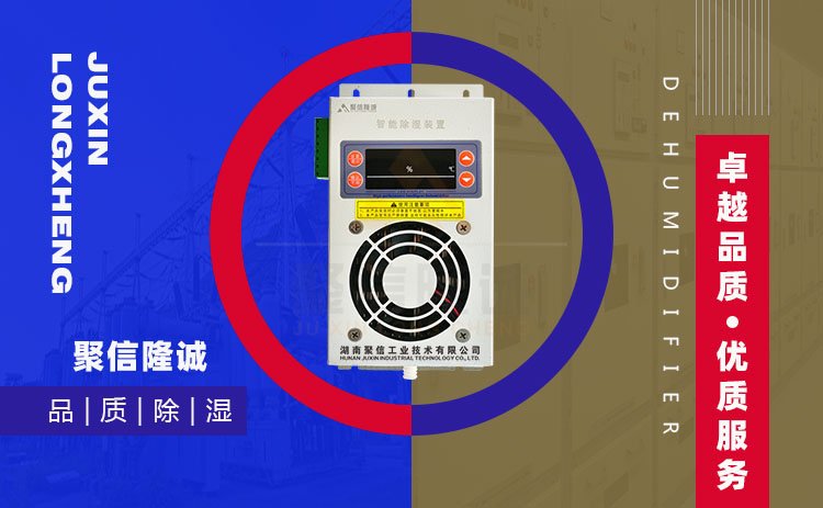 高压配电柜排水吸湿器